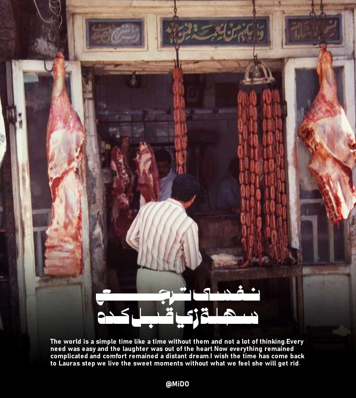 nefsy terg3 sahla — 08